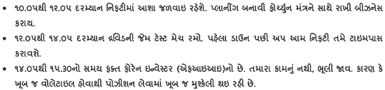 Gujarati