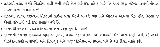 Gujarati