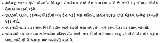 Gujarati