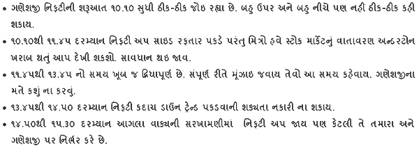 Gujarati