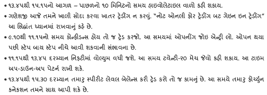 Gujarati