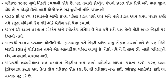 Gujarati