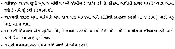 Gujarati