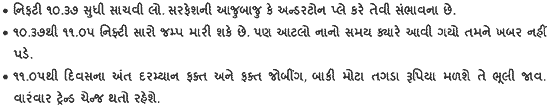 Gujarati