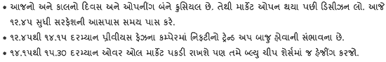 Gujarati