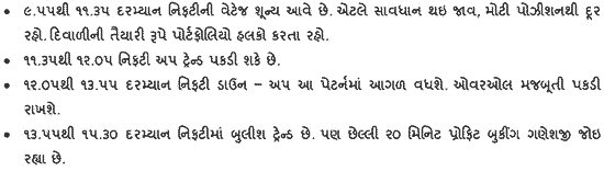 Gujarati