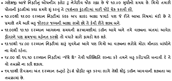 Gujarati