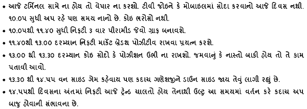 Gujarati