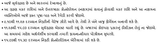 Gujarati