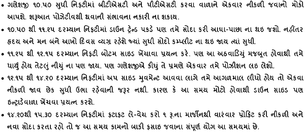 Gujarati