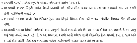 Gujarati