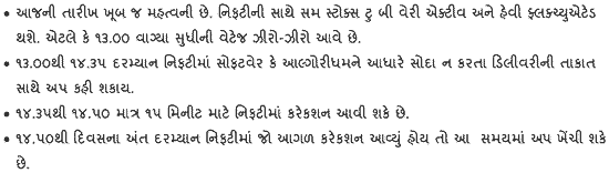 Gujarati