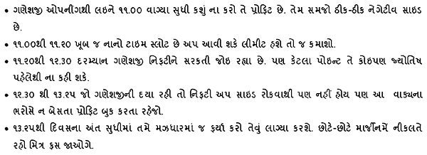 Gujarati