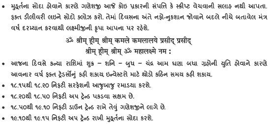 Gujarati