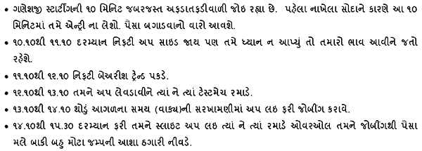 Gujarati