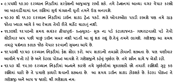 Gujarati