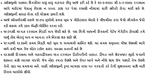 Gujarati