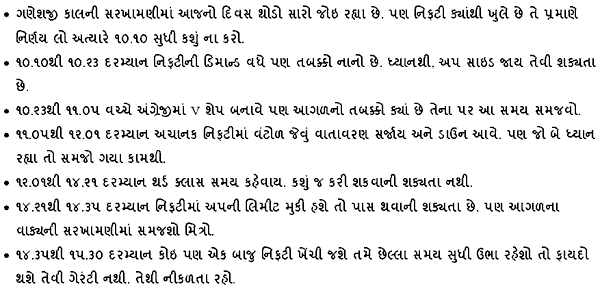 Gujarati