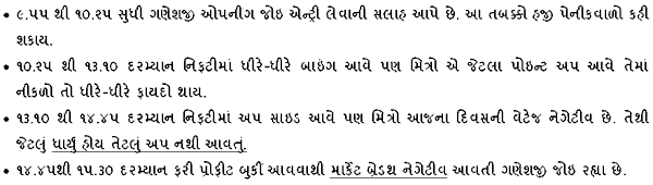 Gujarati