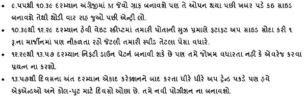 Gujarati