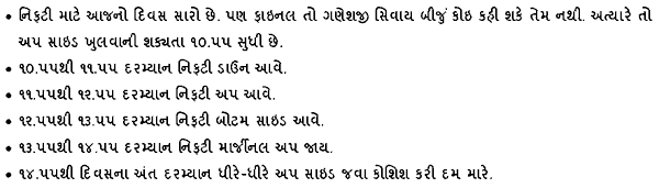 Gujarati