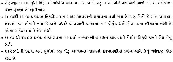 Gujarati