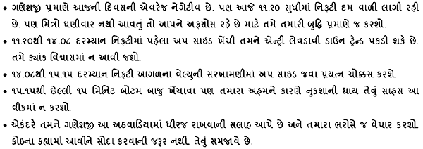 Gujarati