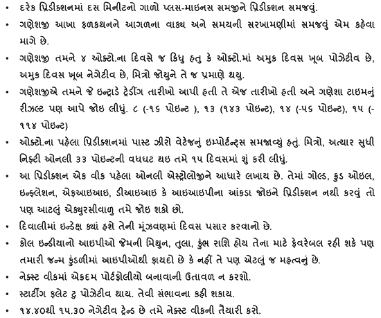 Gujarati