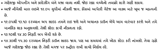 Gujarati