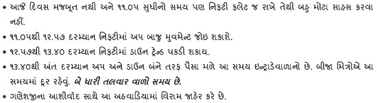 Gujarati