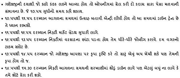 Gujarati