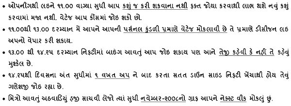 Gujarati