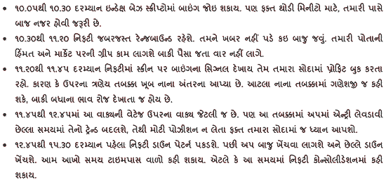 Gujarati