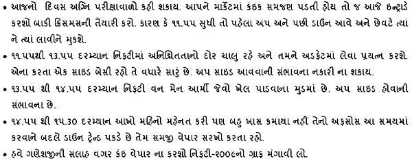 Gujarati