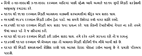 Gujarati