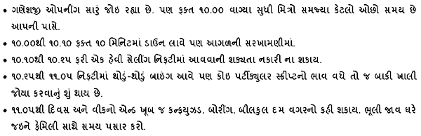 Gujarati