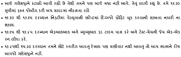 Gujarati