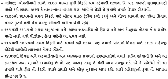 Gujarati