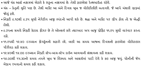 Gujarati