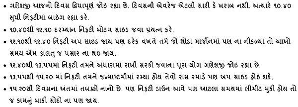 Gujarati