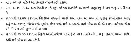 Gujarati