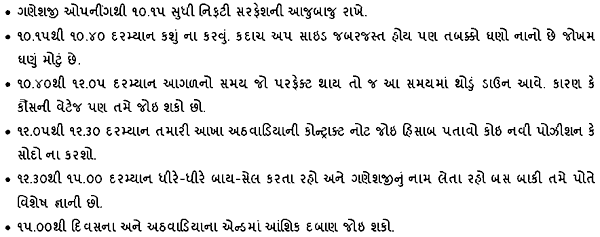 Gujarati