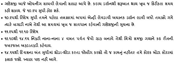 Gujarati