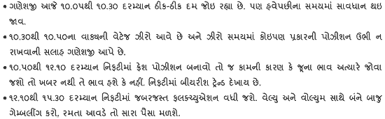 Gujarati