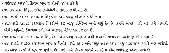 Gujarati