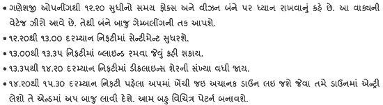 Gujarati