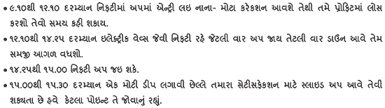 Gujarati