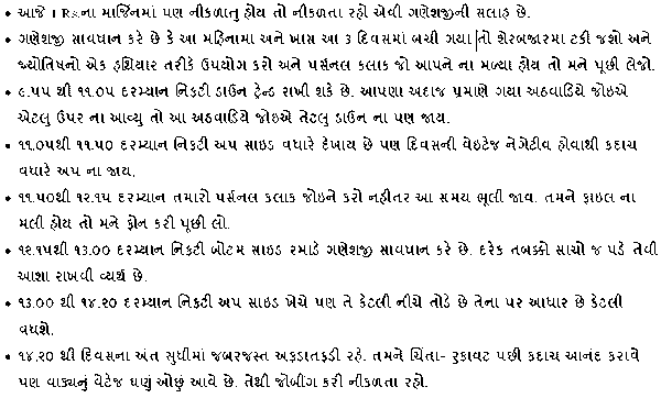 Gujarati