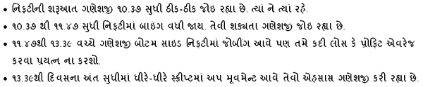 Gujarati