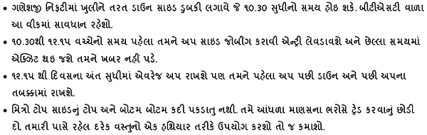 Gujarati